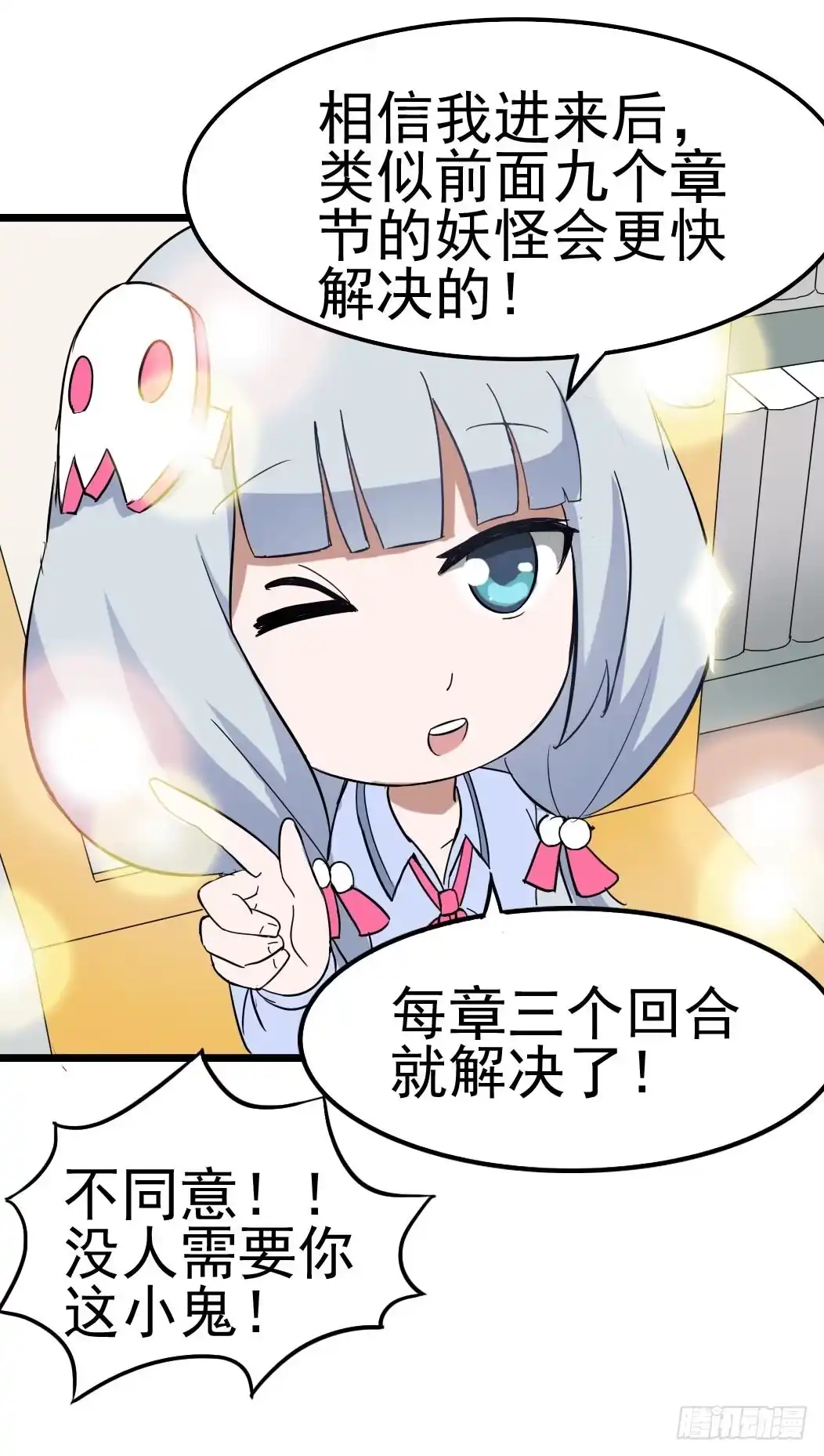 《恶灵调教女王》Part10·背背幽灵之卷（一） 第20页