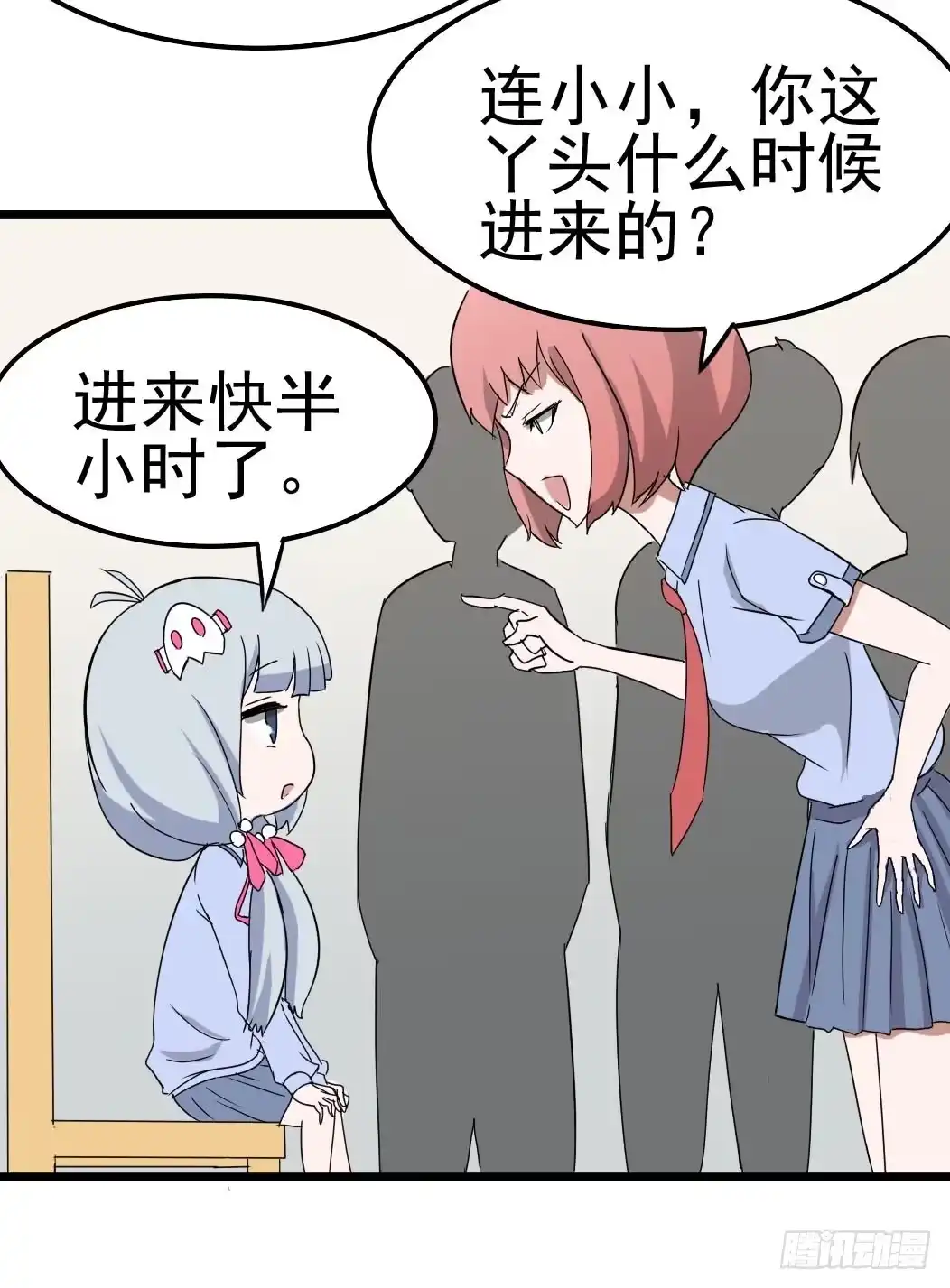 《恶灵调教女王》Part10·背背幽灵之卷（一） 第18页