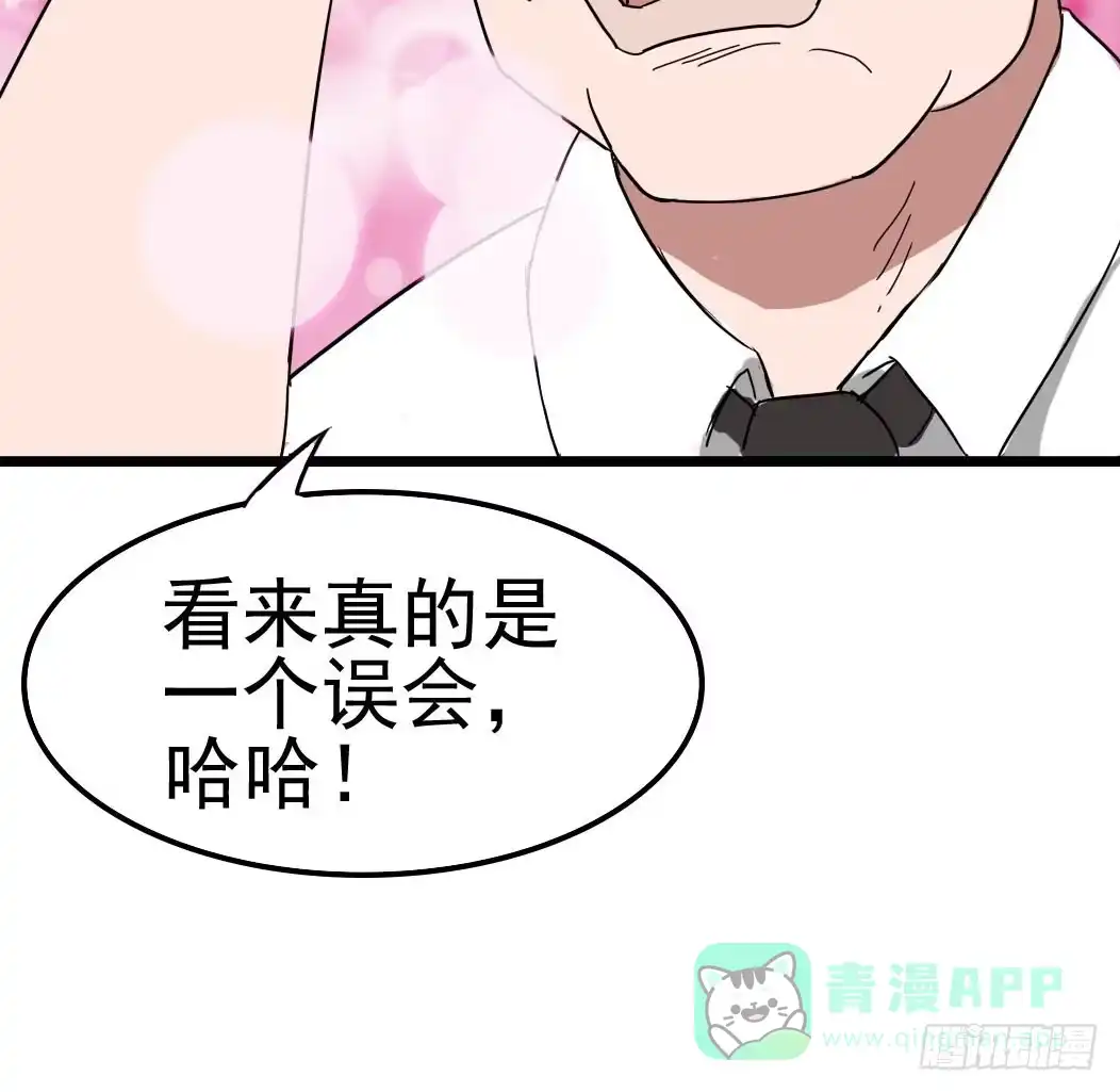 《恶灵调教女王》Part10·背背幽灵之卷（一） 第56页
