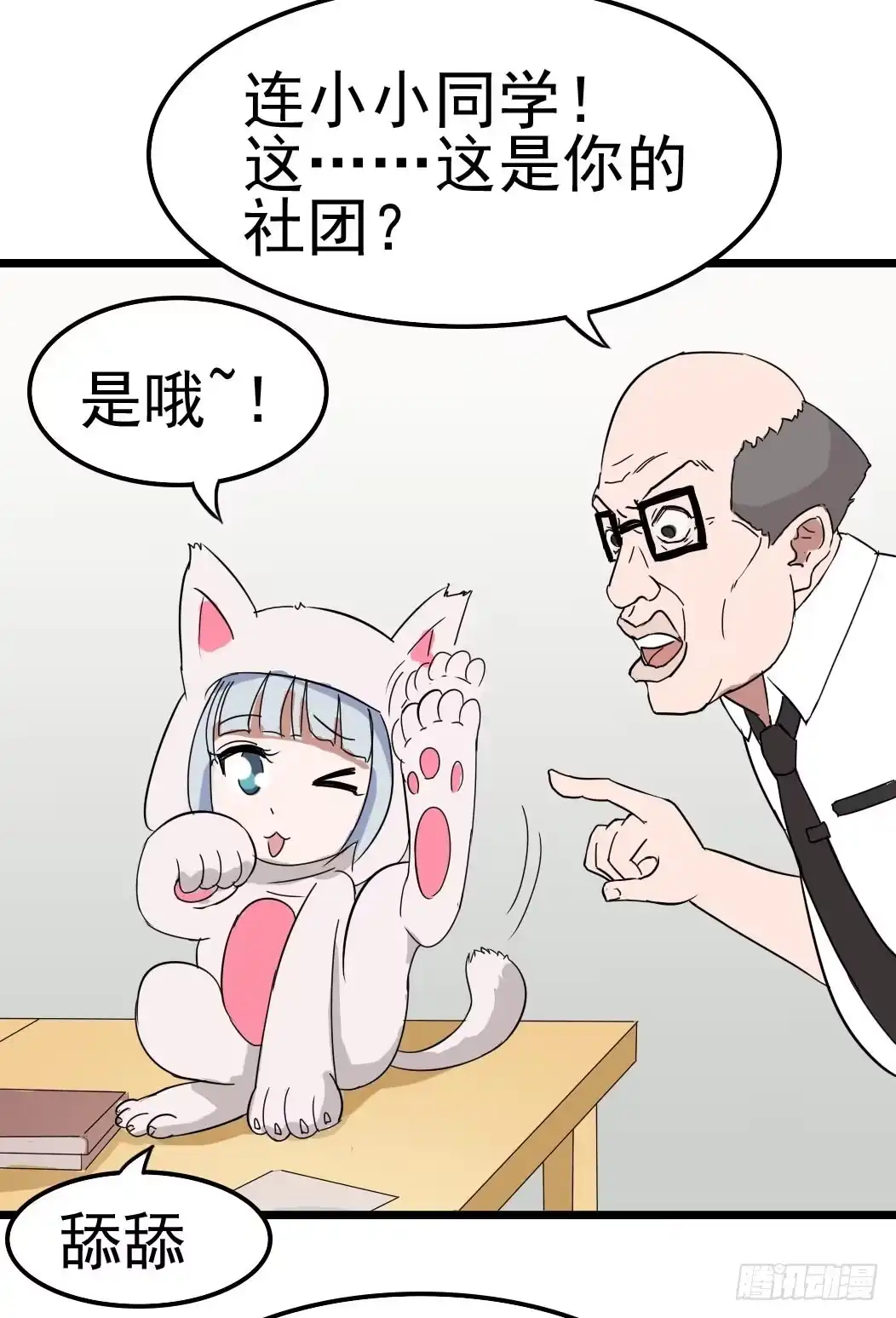 《恶灵调教女王》Part10·背背幽灵之卷（一） 第28页