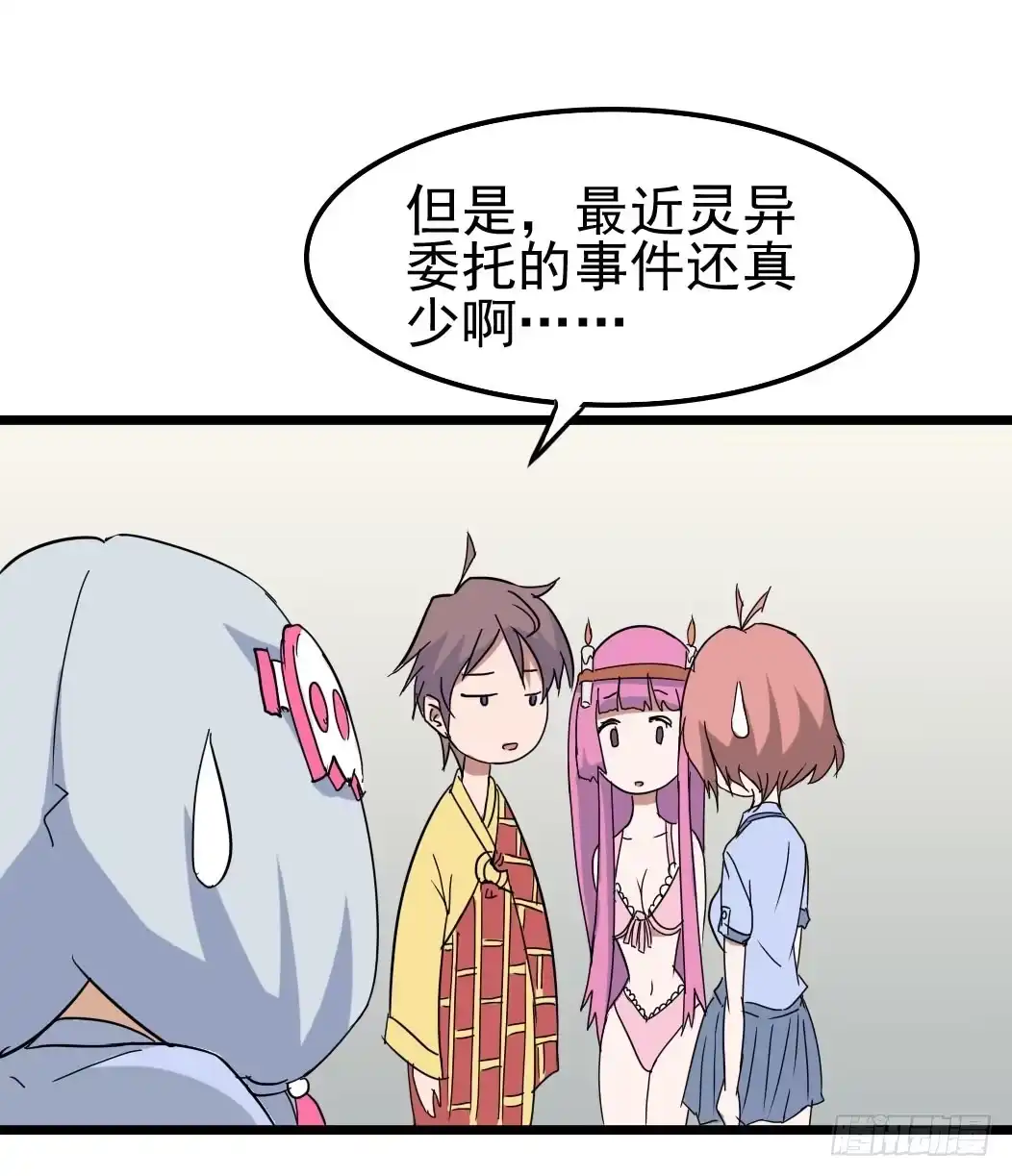 《恶灵调教女王》Part10·背背幽灵之卷（一） 第34页