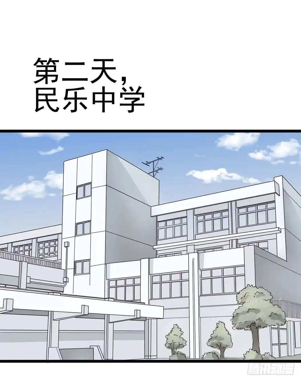 《恶灵调教女王》Part10·背背幽灵之卷（一） 第14页
