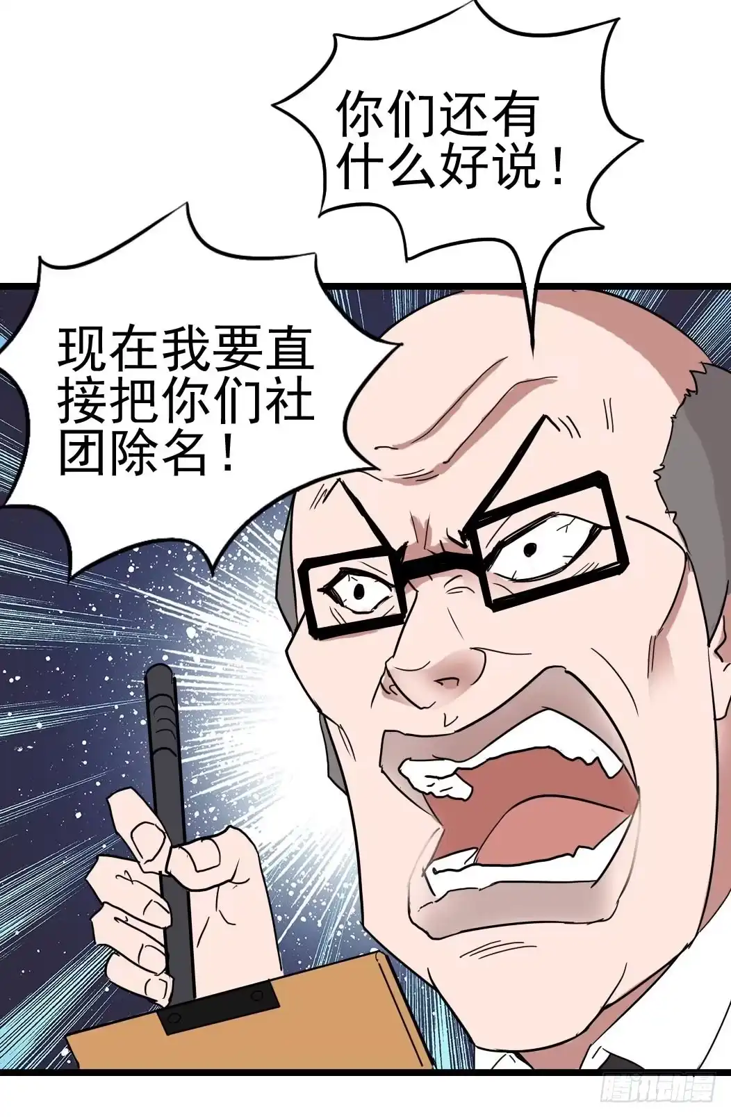 《恶灵调教女王》Part10·背背幽灵之卷（一） 第23页