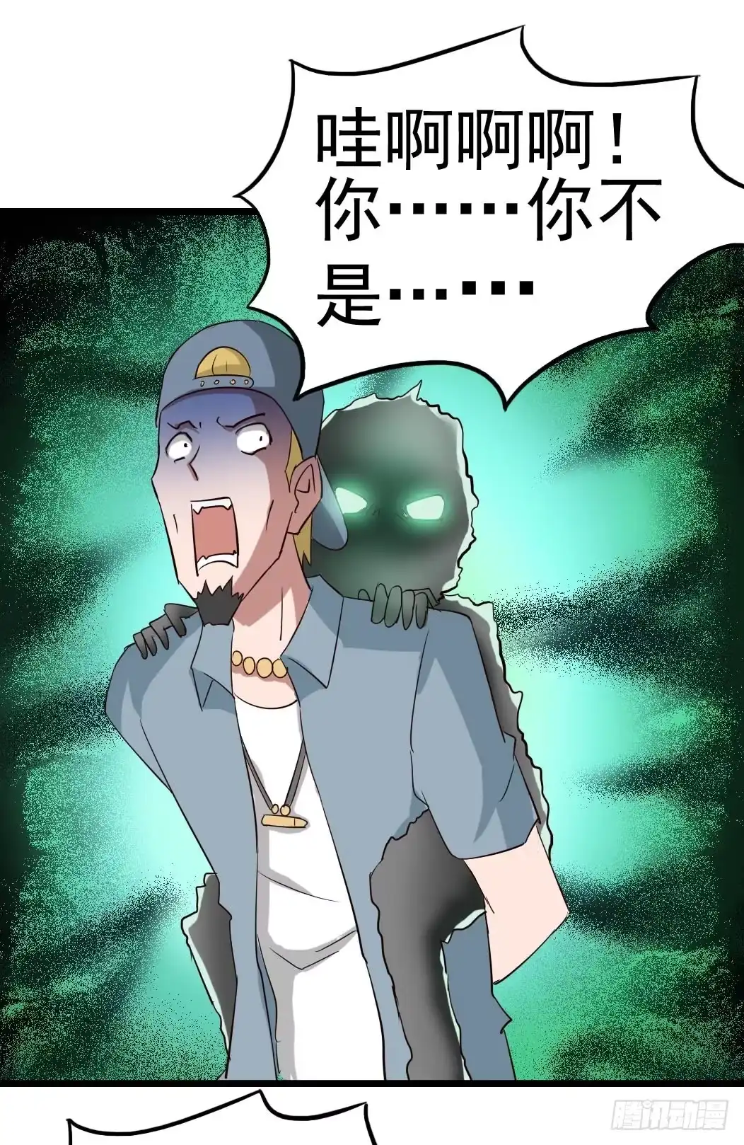 《恶灵调教女王》Part10·背背幽灵之卷（一） 第9页