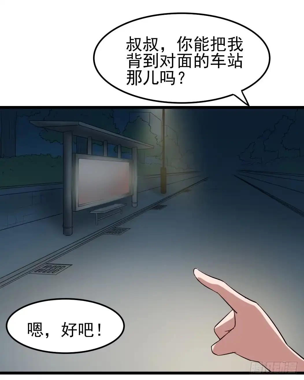 《恶灵调教女王》Part10·背背幽灵之卷（一） 第5页