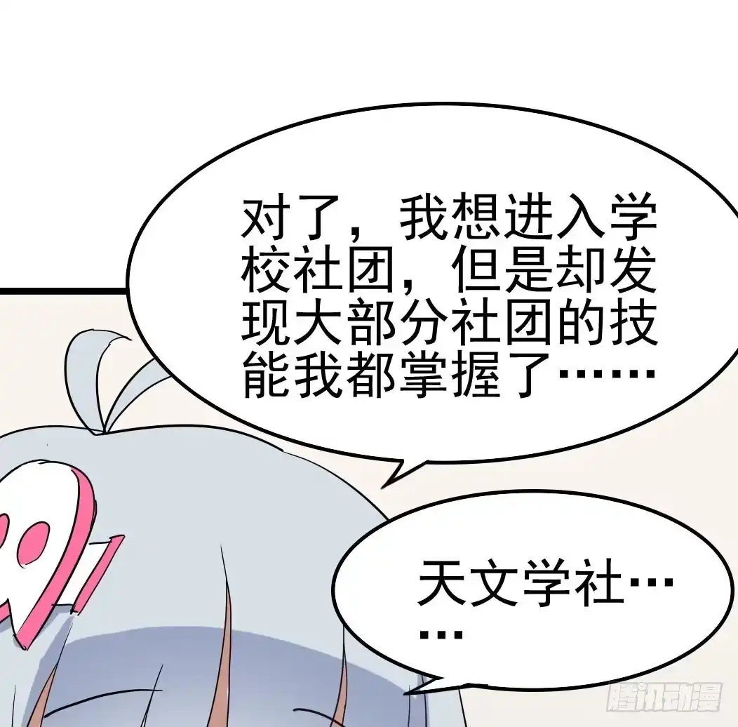 《恶灵调教女王》Part10·背背幽灵之卷（一） 第53页