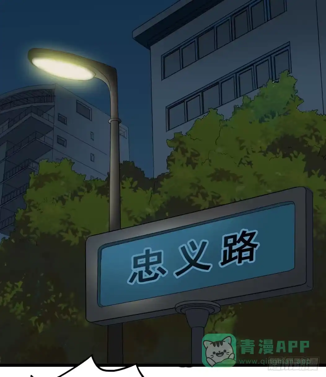 《恶灵调教女王》Part10·背背幽灵之卷（一） 第46页