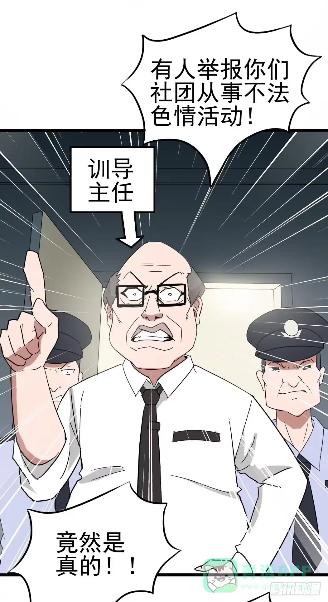 《恶灵调教女王》Part10·背背幽灵之卷（一） 第21页