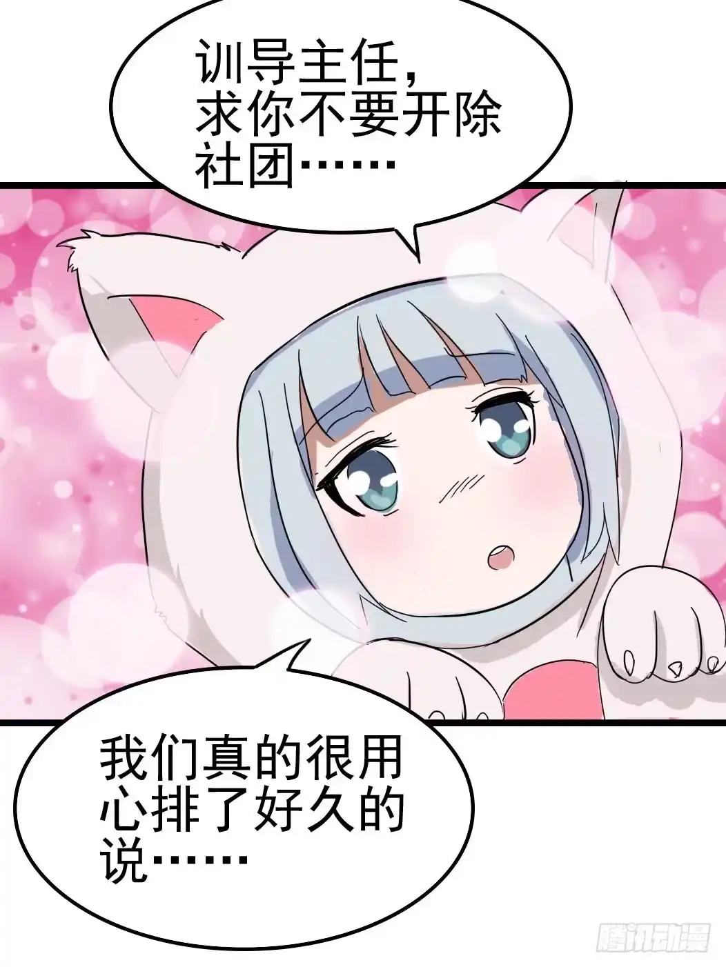 《恶灵调教女王》Part10·背背幽灵之卷（一） 第29页