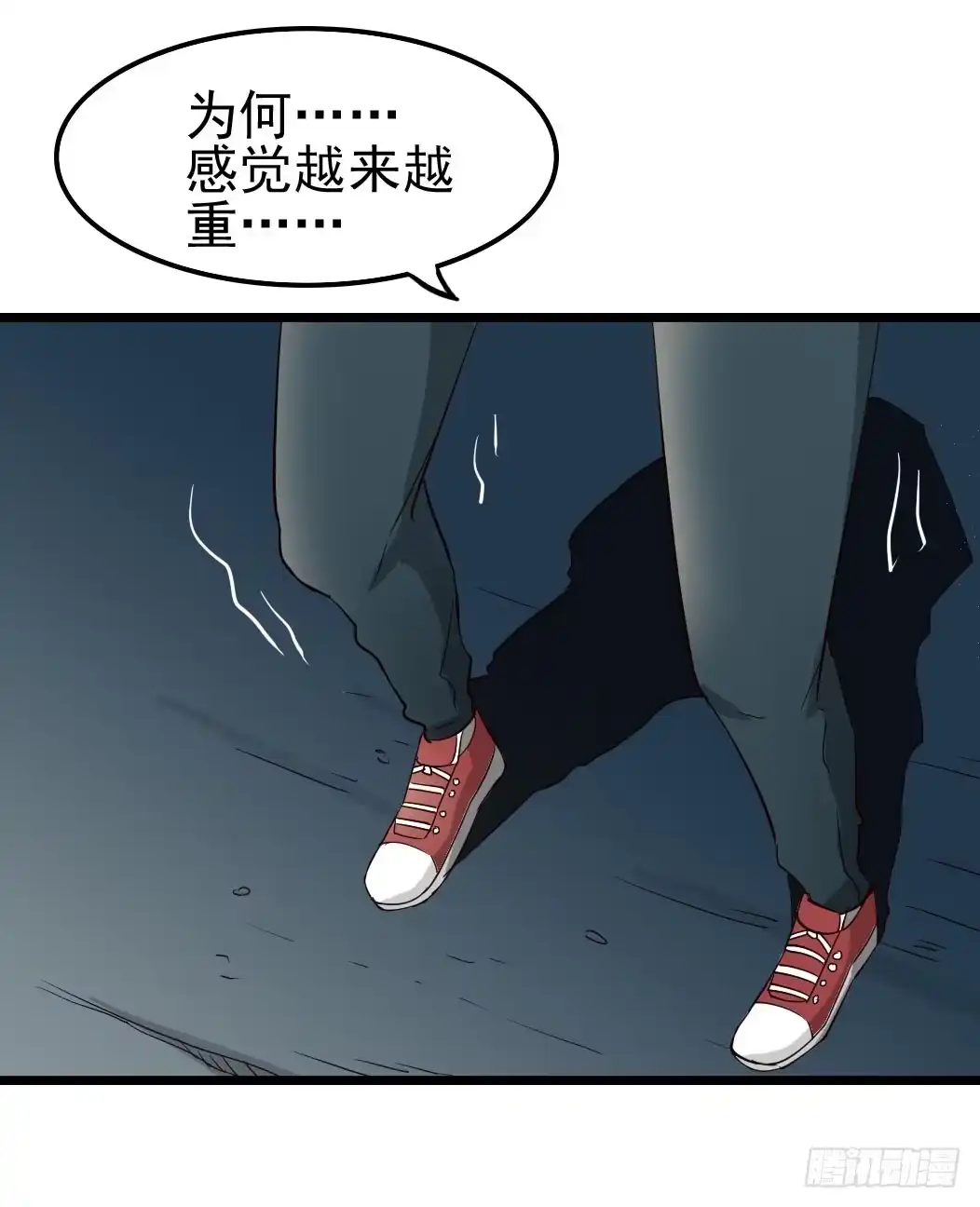 《恶灵调教女王》Part10·背背幽灵之卷（一） 第8页