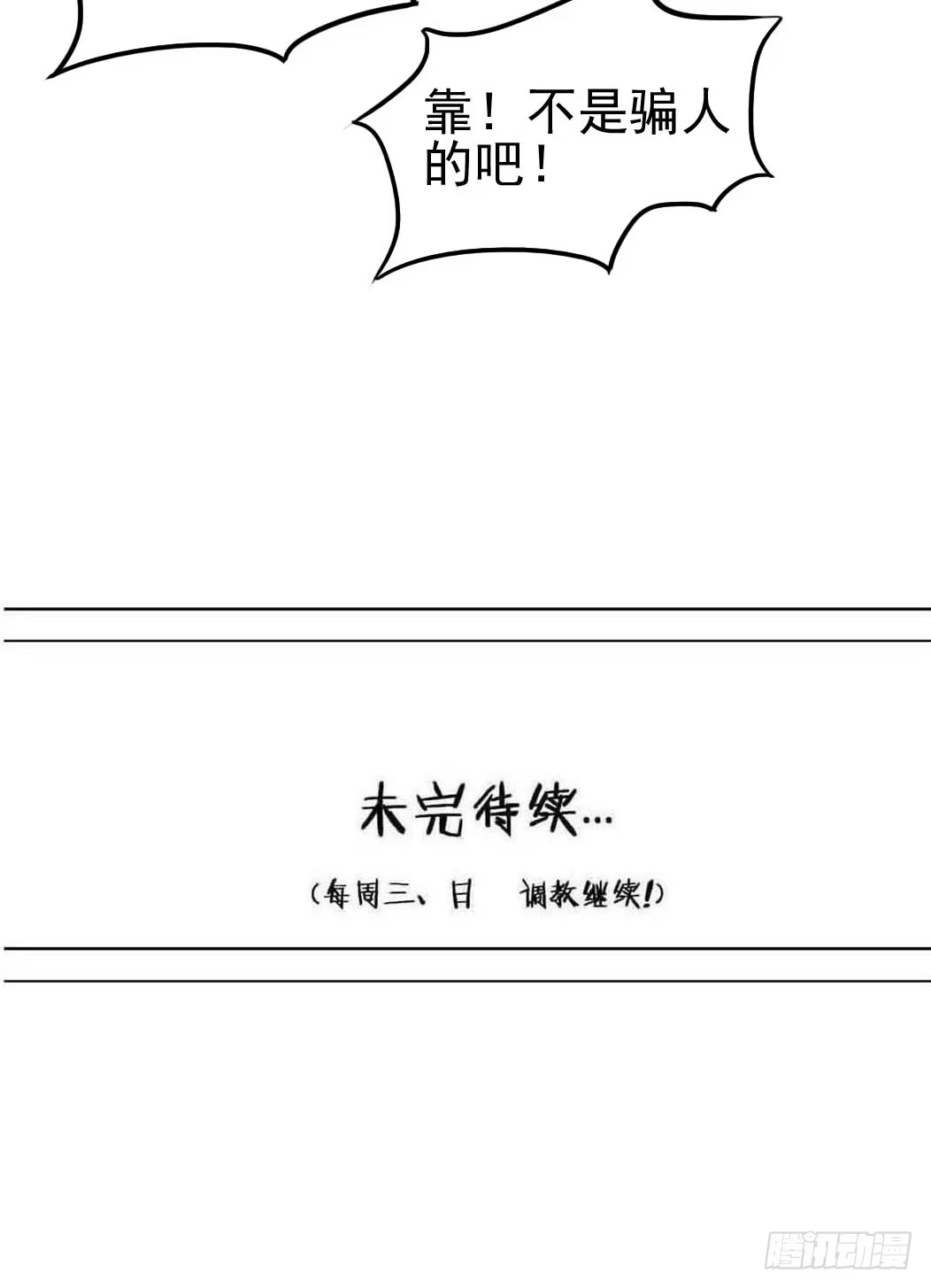 《恶灵调教女王》Part10·背背幽灵之卷（一） 第62页