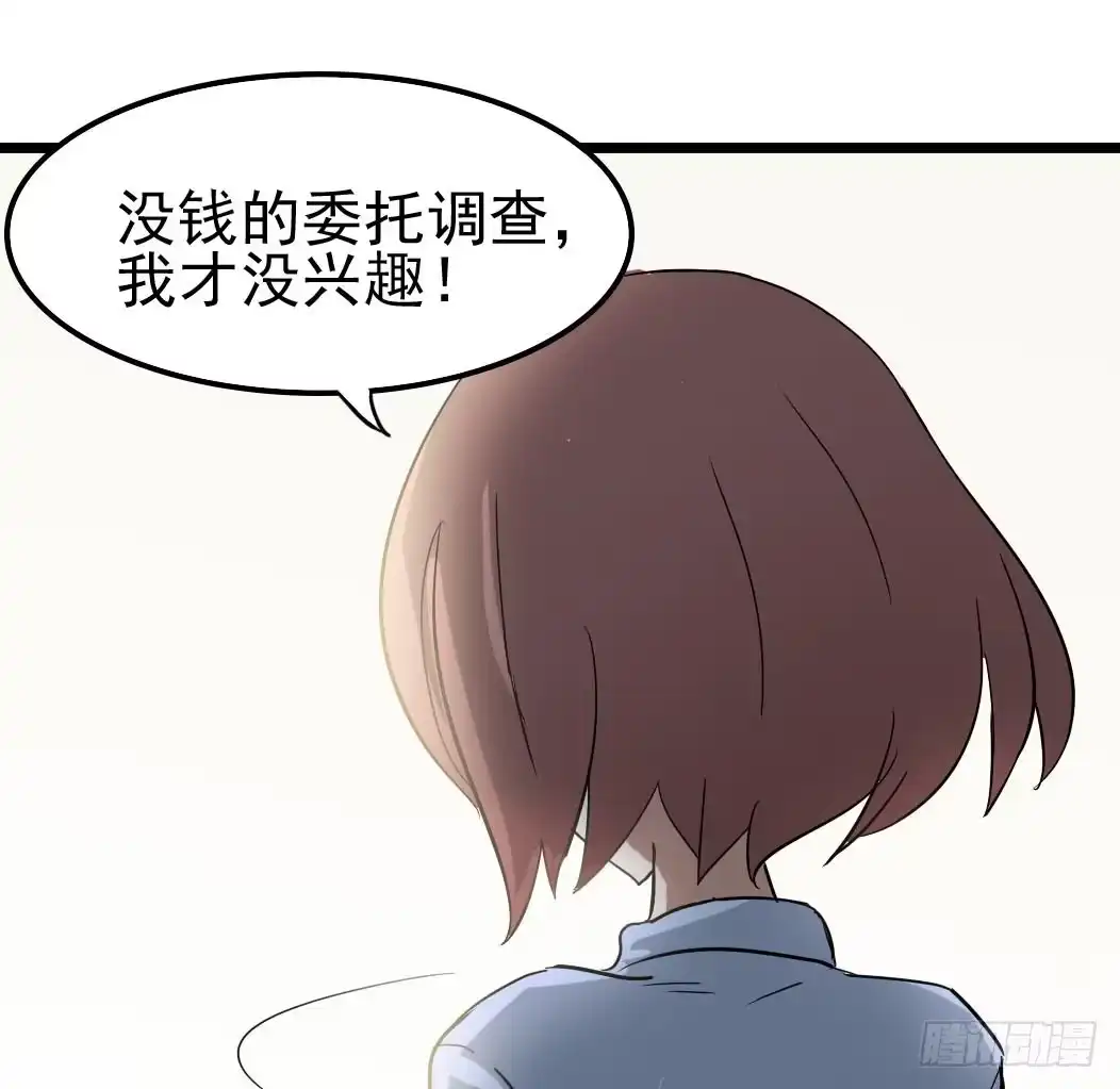 《恶灵调教女王》Part10·背背幽灵之卷（一） 第59页