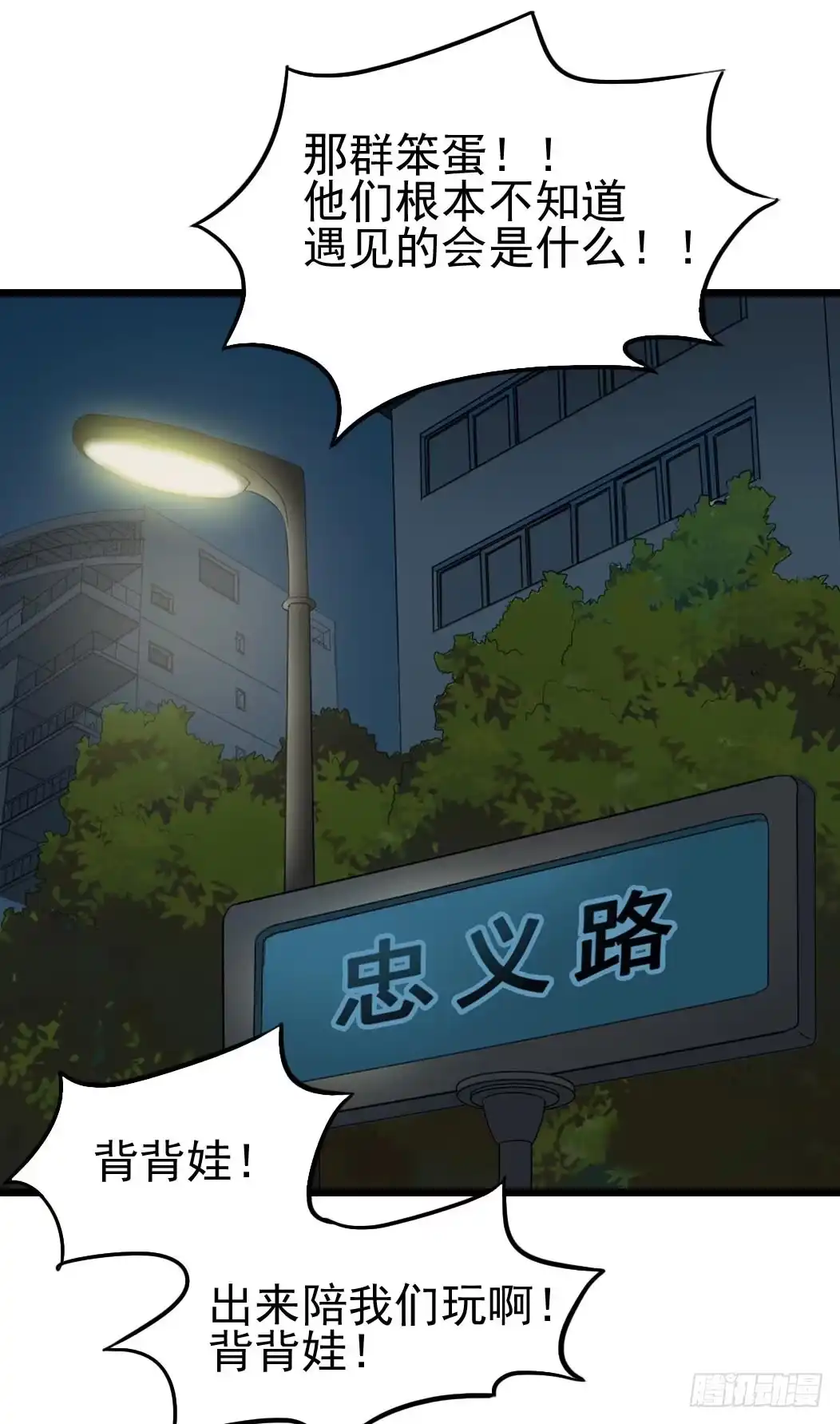 《恶灵调教女王》Part10·背背幽灵之卷（一） 第40页
