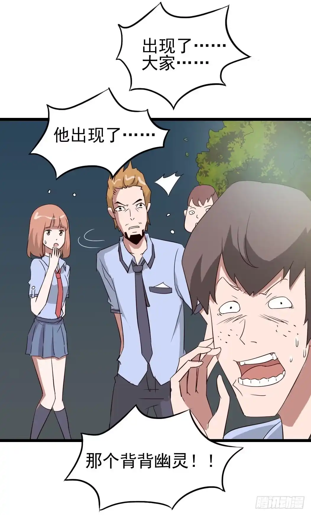 《恶灵调教女王》Part10·背背幽灵之卷（二） 第23页