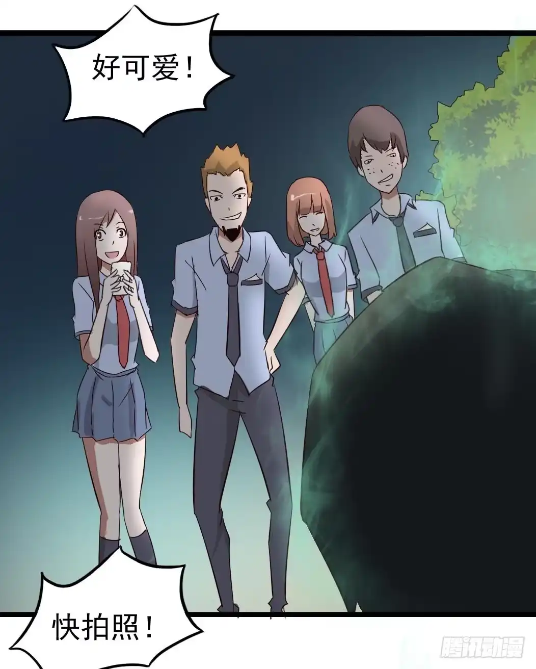 《恶灵调教女王》Part10·背背幽灵之卷（二） 第25页