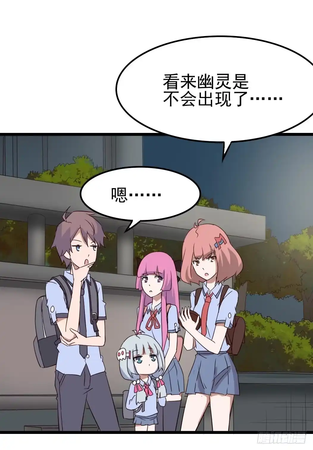 《恶灵调教女王》Part10·背背幽灵之卷（二） 第9页