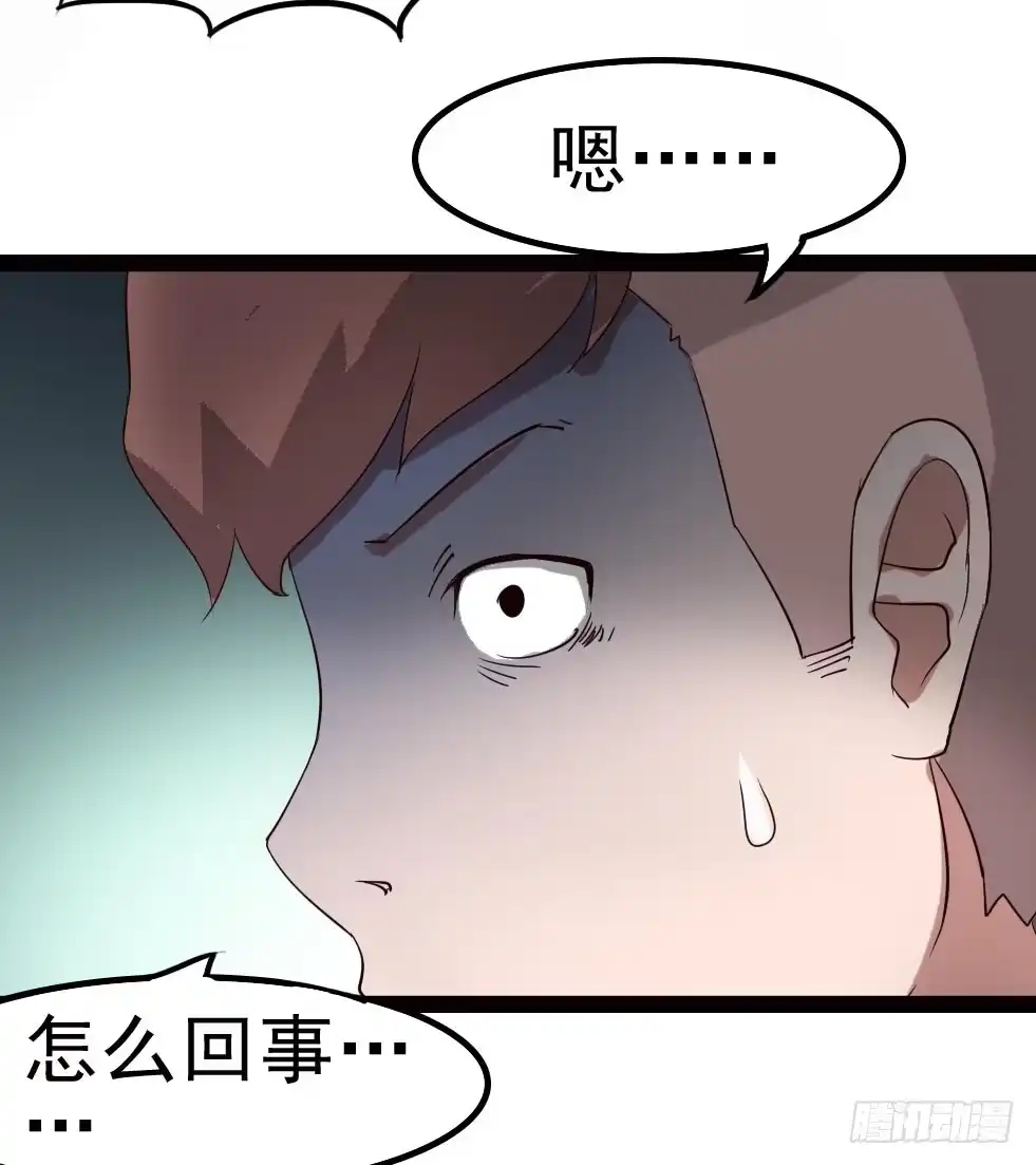 《恶灵调教女王》Part10·背背幽灵之卷（二） 第33页