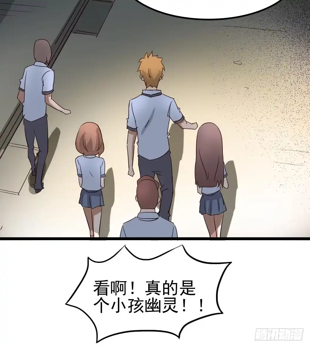 《恶灵调教女王》Part10·背背幽灵之卷（二） 第55页