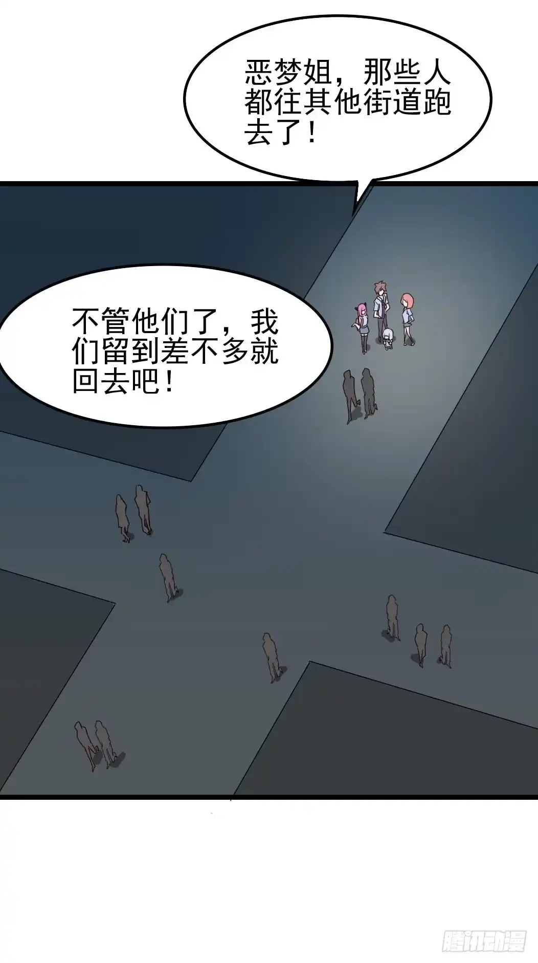 《恶灵调教女王》Part10·背背幽灵之卷（二） 第13页