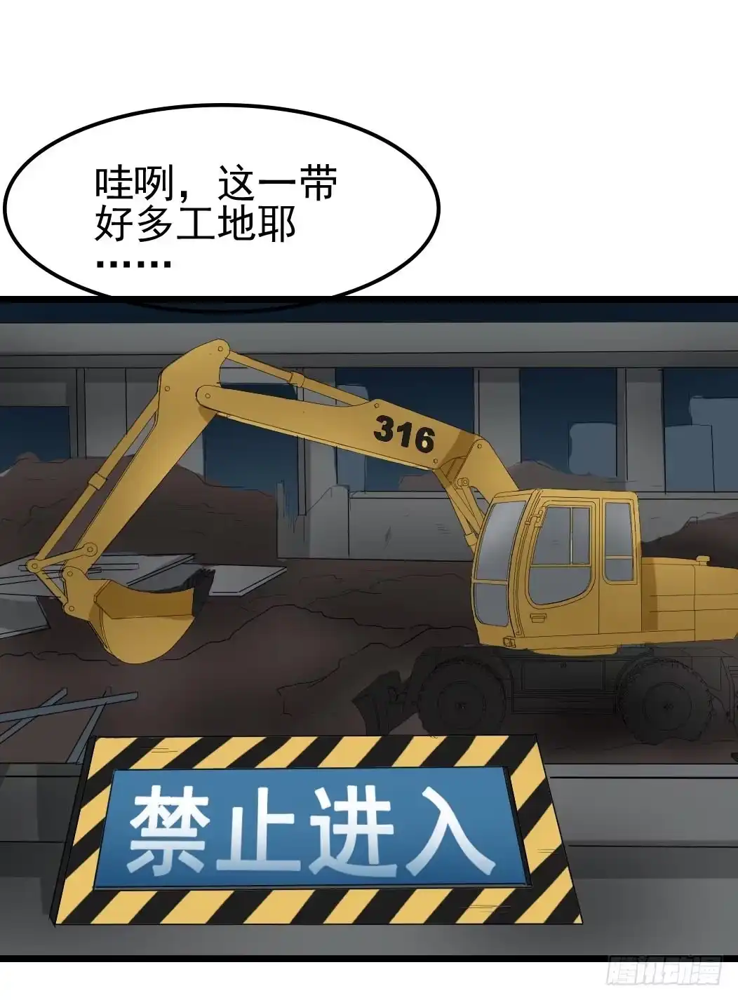 《恶灵调教女王》Part10·背背幽灵之卷（二） 第14页