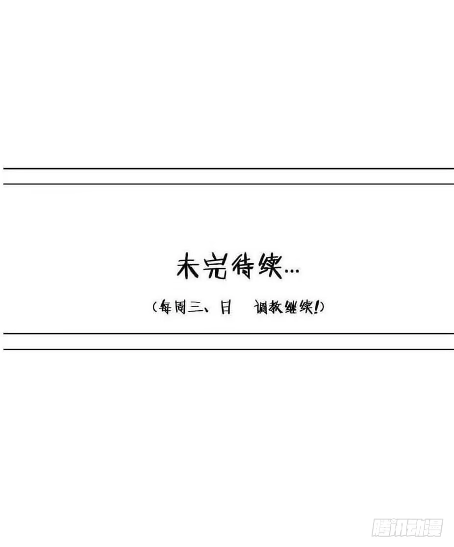 《恶灵调教女王》Part10·背背幽灵之卷（二） 第60页