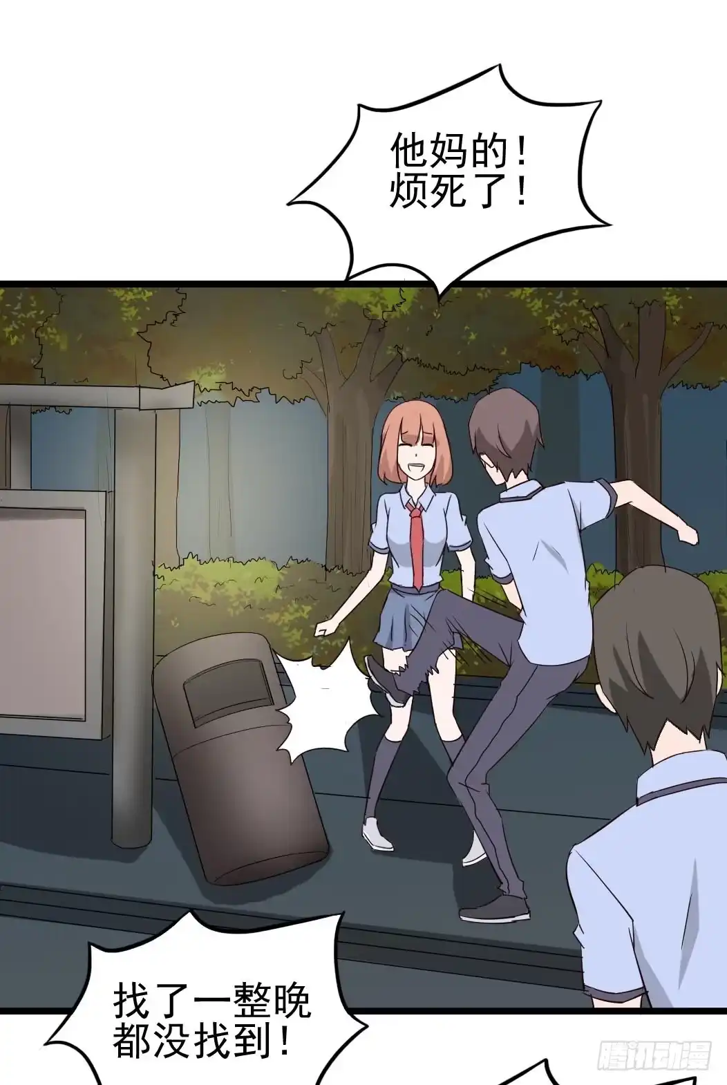 《恶灵调教女王》Part10·背背幽灵之卷（二） 第19页