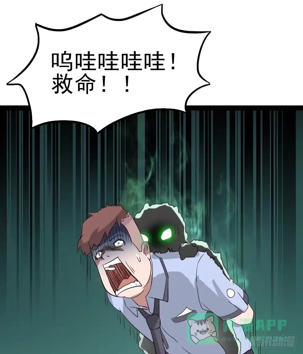 《恶灵调教女王》Part10·背背幽灵之卷（二） 第56页