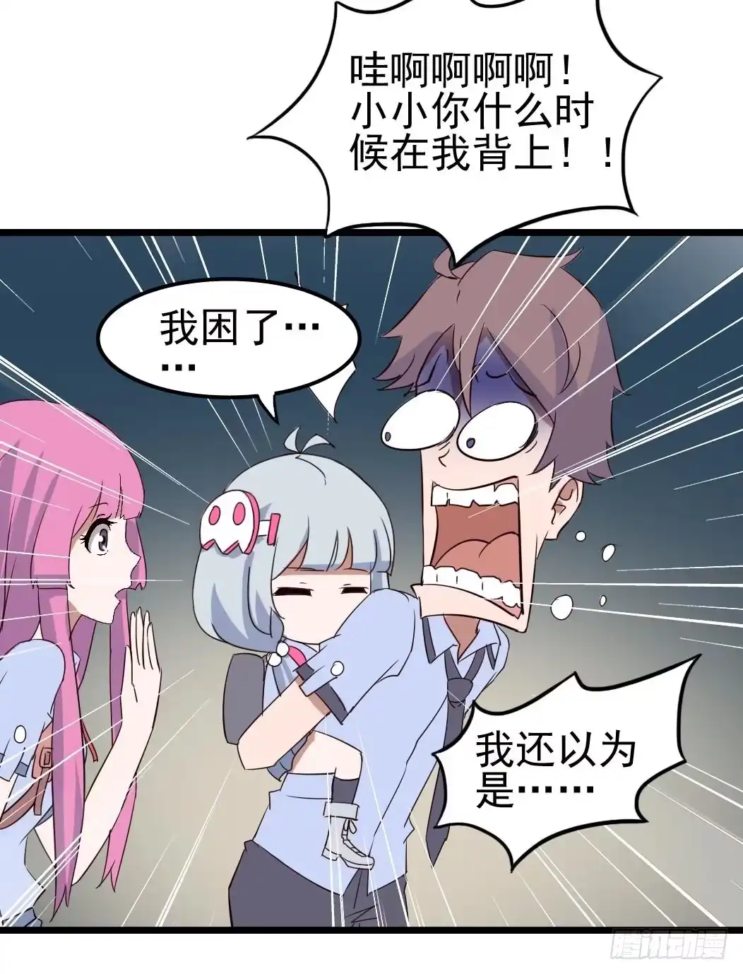 《恶灵调教女王》Part10·背背幽灵之卷（二） 第17页