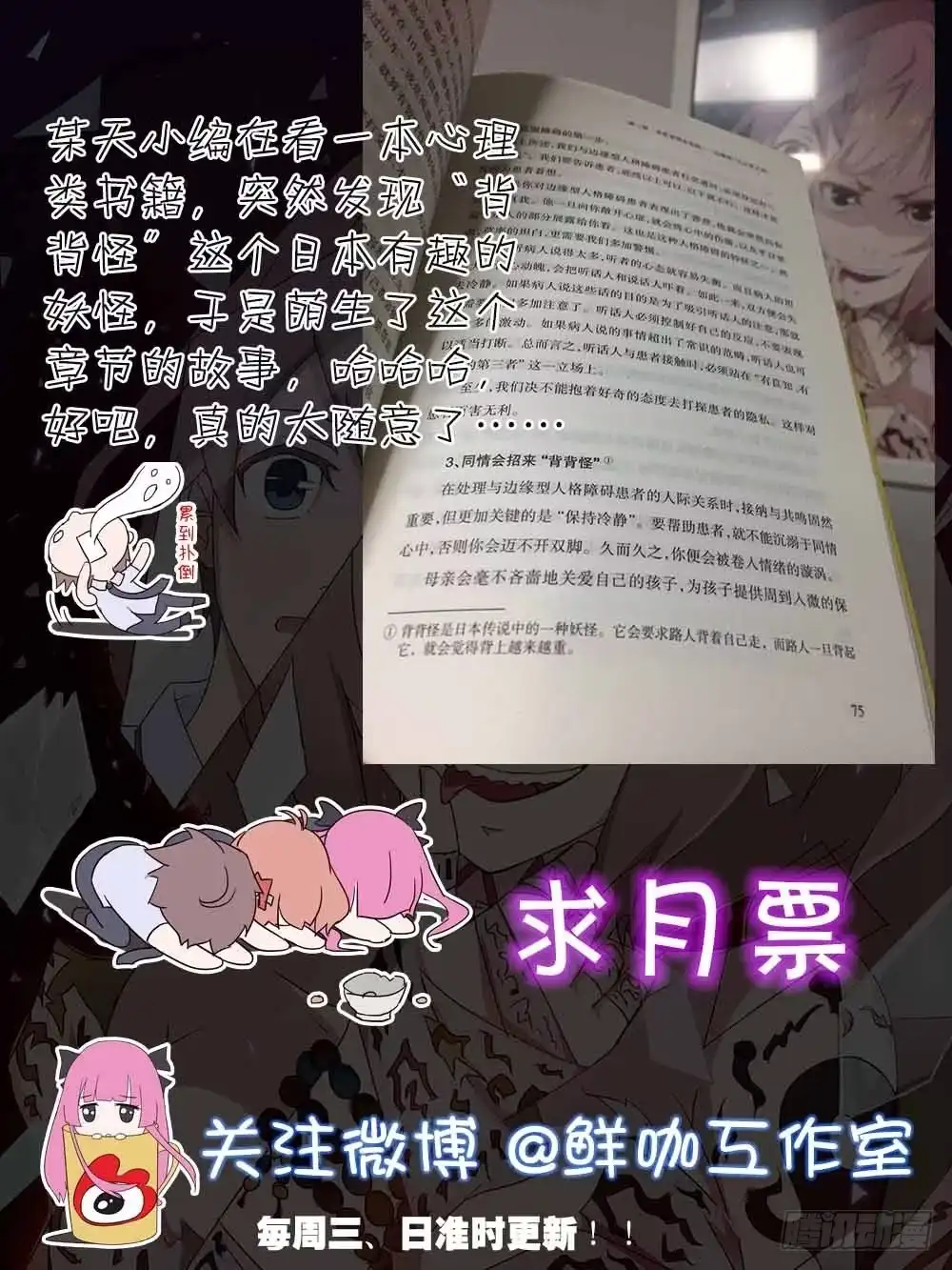 《恶灵调教女王》Part10·背背幽灵之卷（二） 第45页