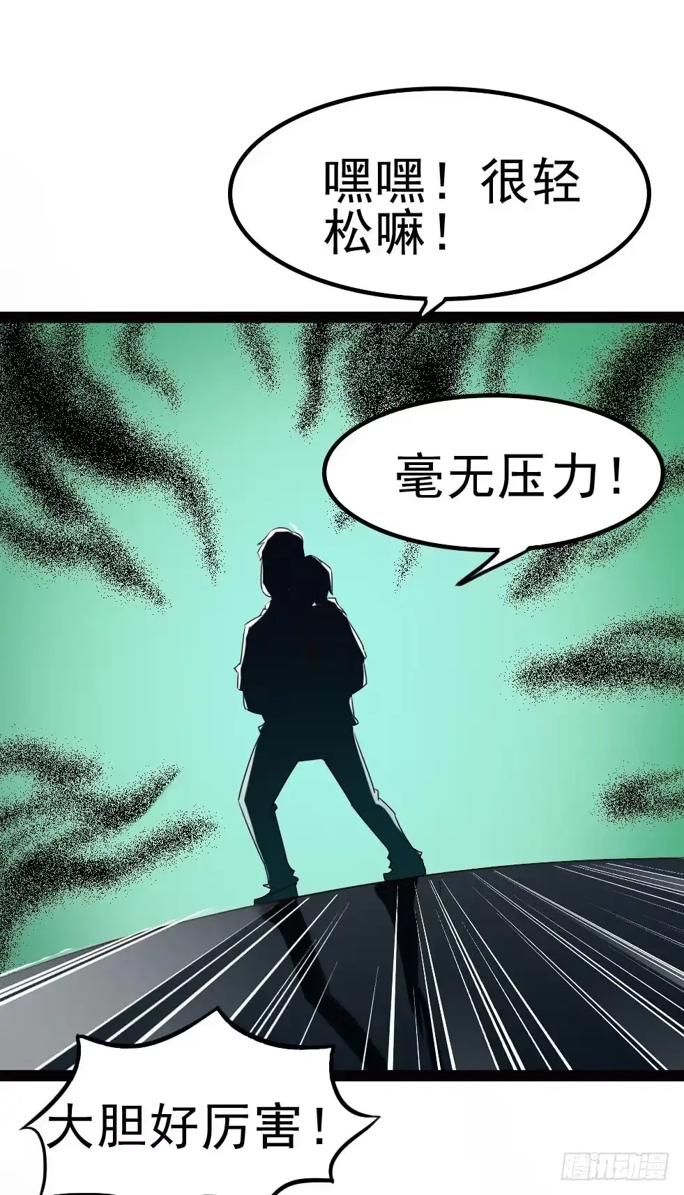 《恶灵调教女王》Part10·背背幽灵之卷（二） 第32页