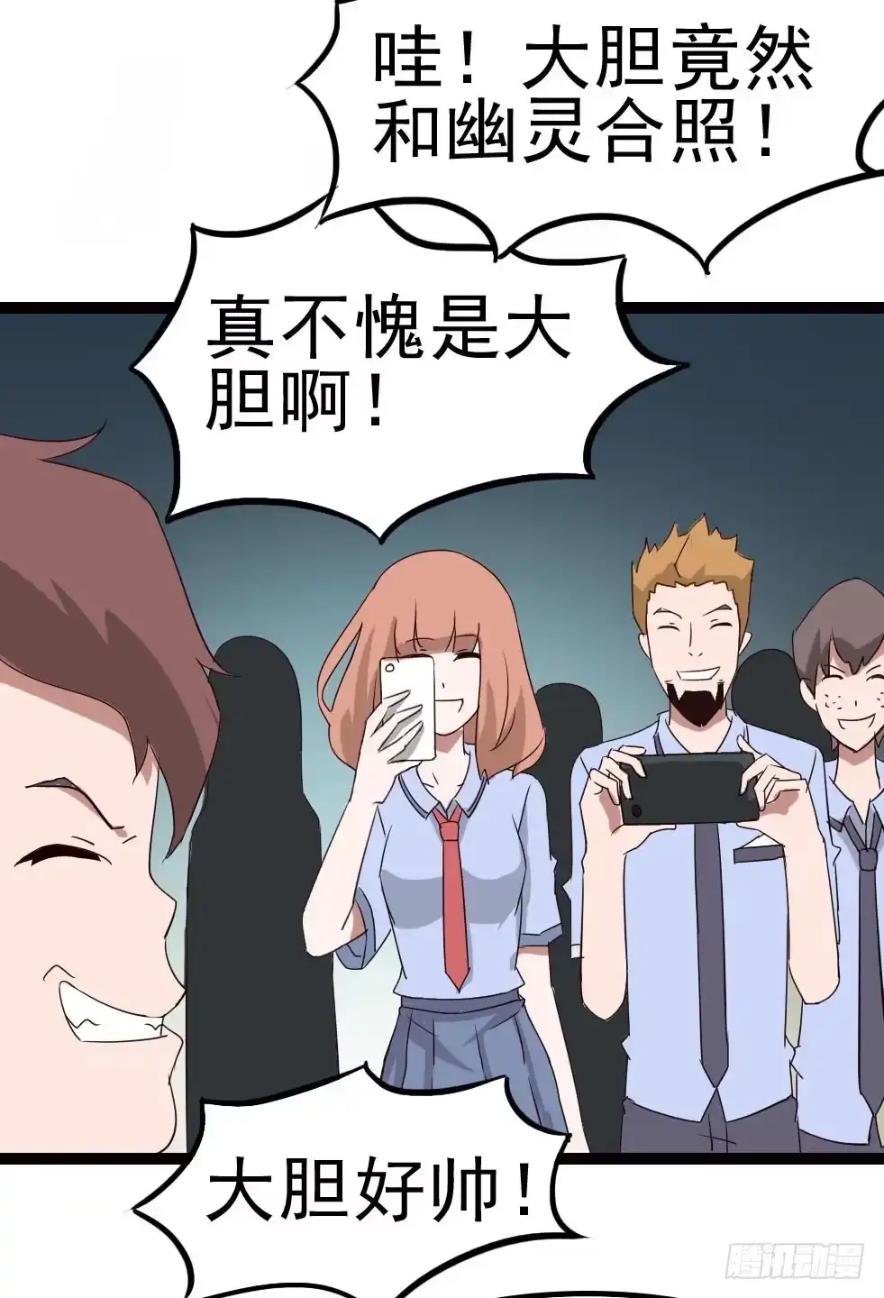 《恶灵调教女王》Part10·背背幽灵之卷（二） 第28页