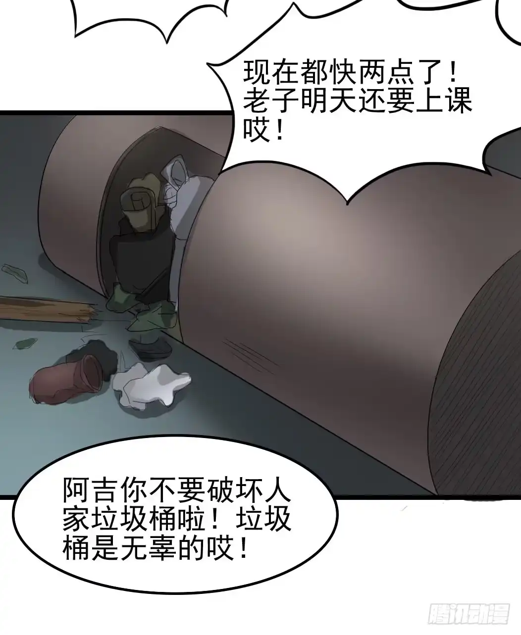 《恶灵调教女王》Part10·背背幽灵之卷（二） 第20页