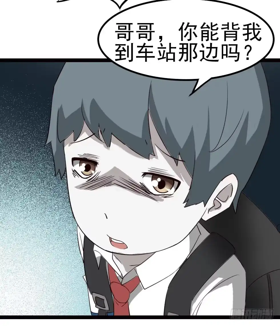 《恶灵调教女王》Part10·背背幽灵之卷（二） 第29页