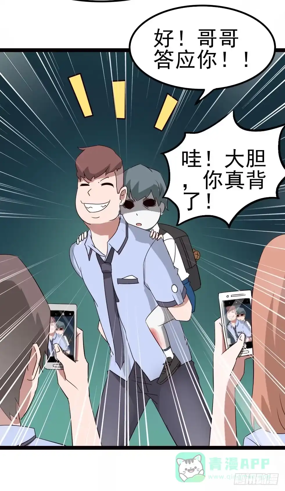 《恶灵调教女王》Part10·背背幽灵之卷（二） 第31页