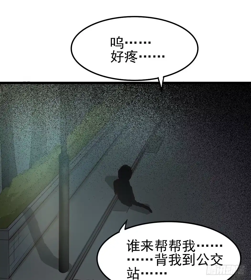 《恶灵调教女王》Part10·背背幽灵之卷（二） 第54页