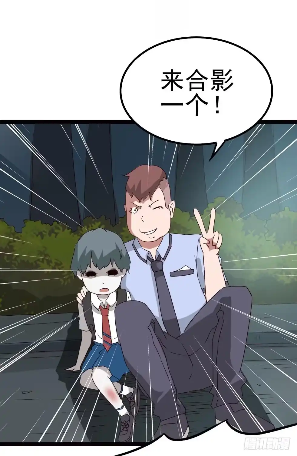《恶灵调教女王》Part10·背背幽灵之卷（二） 第27页