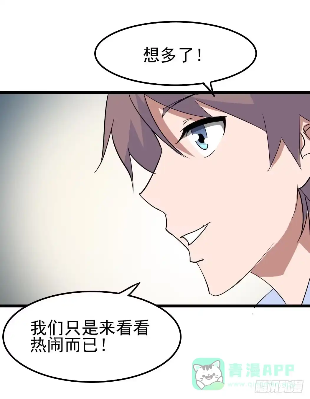 《恶灵调教女王》Part10·背背幽灵之卷（二） 第6页