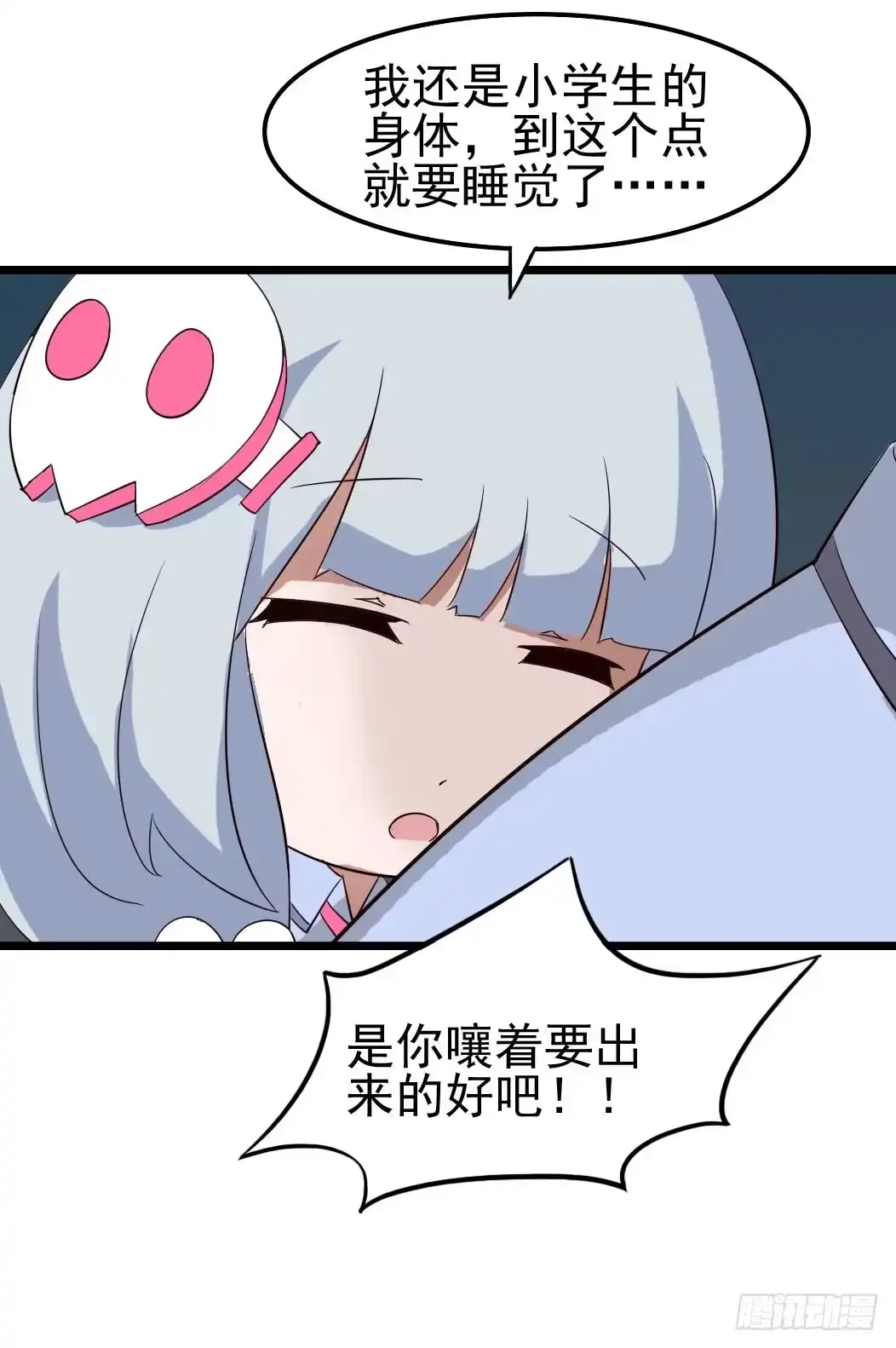 《恶灵调教女王》Part10·背背幽灵之卷（二） 第18页