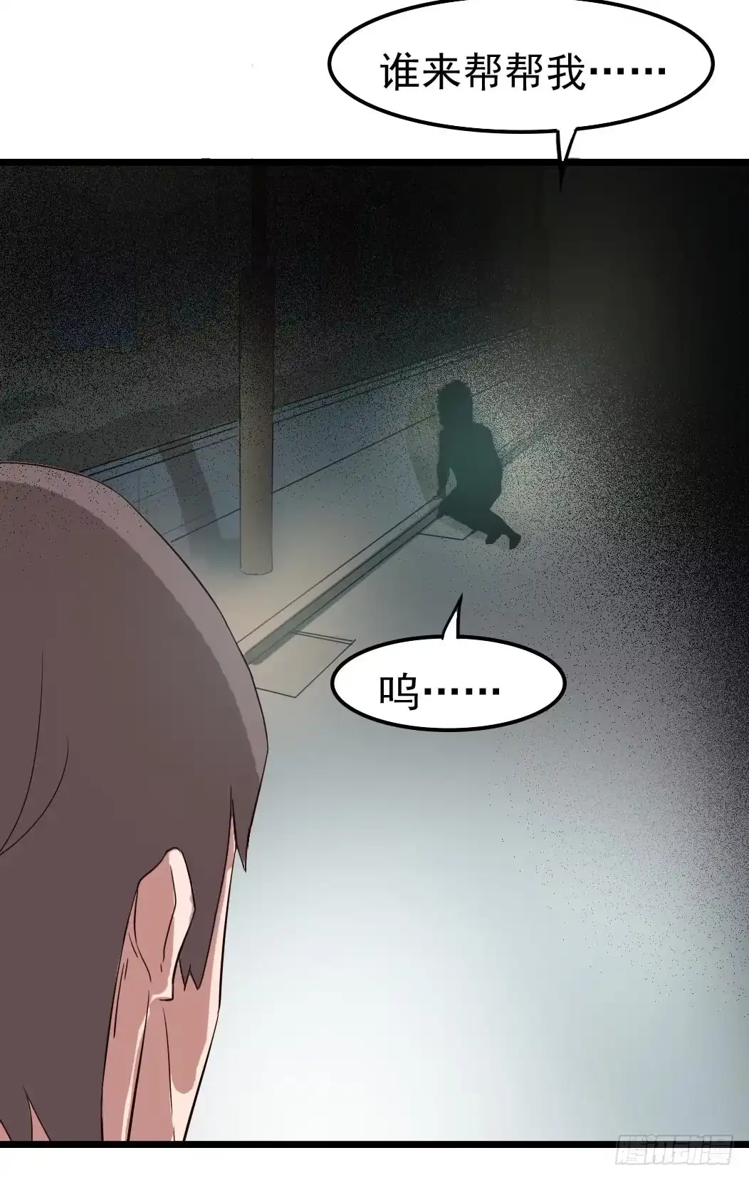 《恶灵调教女王》Part10·背背幽灵之卷（二） 第22页