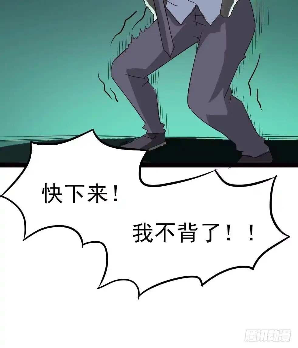 《恶灵调教女王》Part10·背背幽灵之卷（二） 第57页