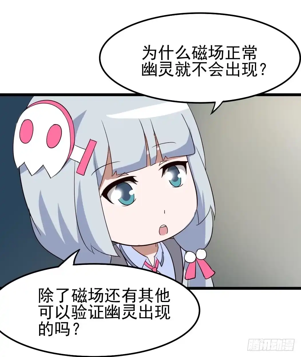《恶灵调教女王》Part10·背背幽灵之卷（二） 第10页