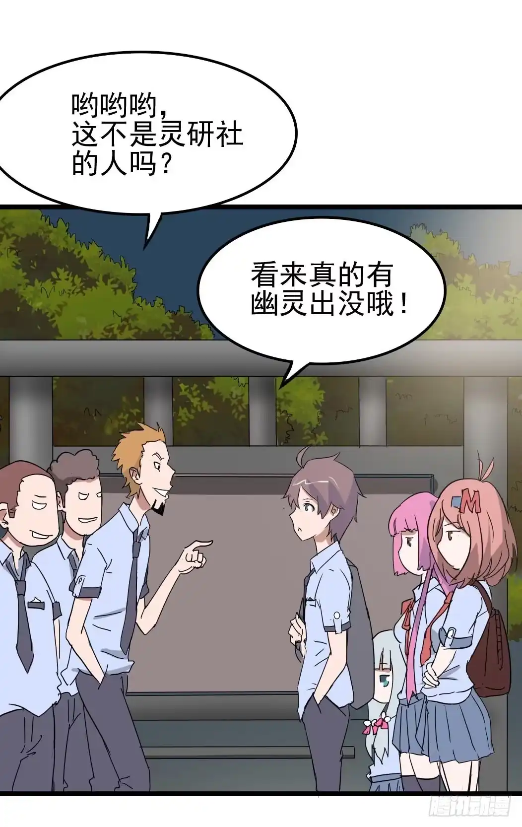 《恶灵调教女王》Part10·背背幽灵之卷（二） 第4页