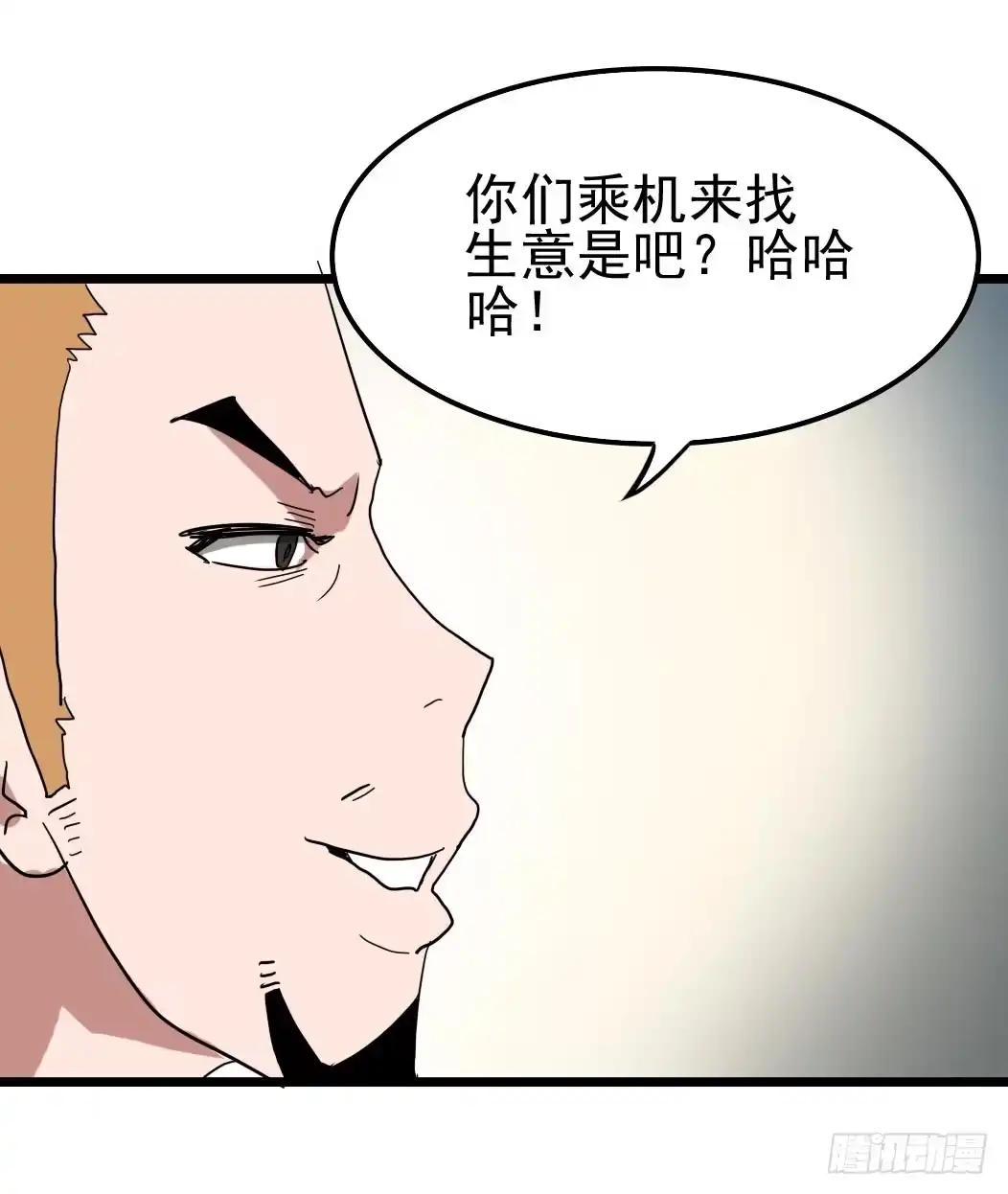 《恶灵调教女王》Part10·背背幽灵之卷（二） 第5页