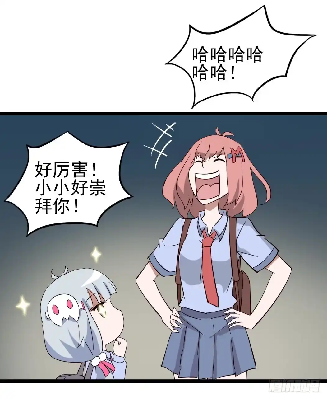 《恶灵调教女王》Part10·背背幽灵之卷（二） 第12页