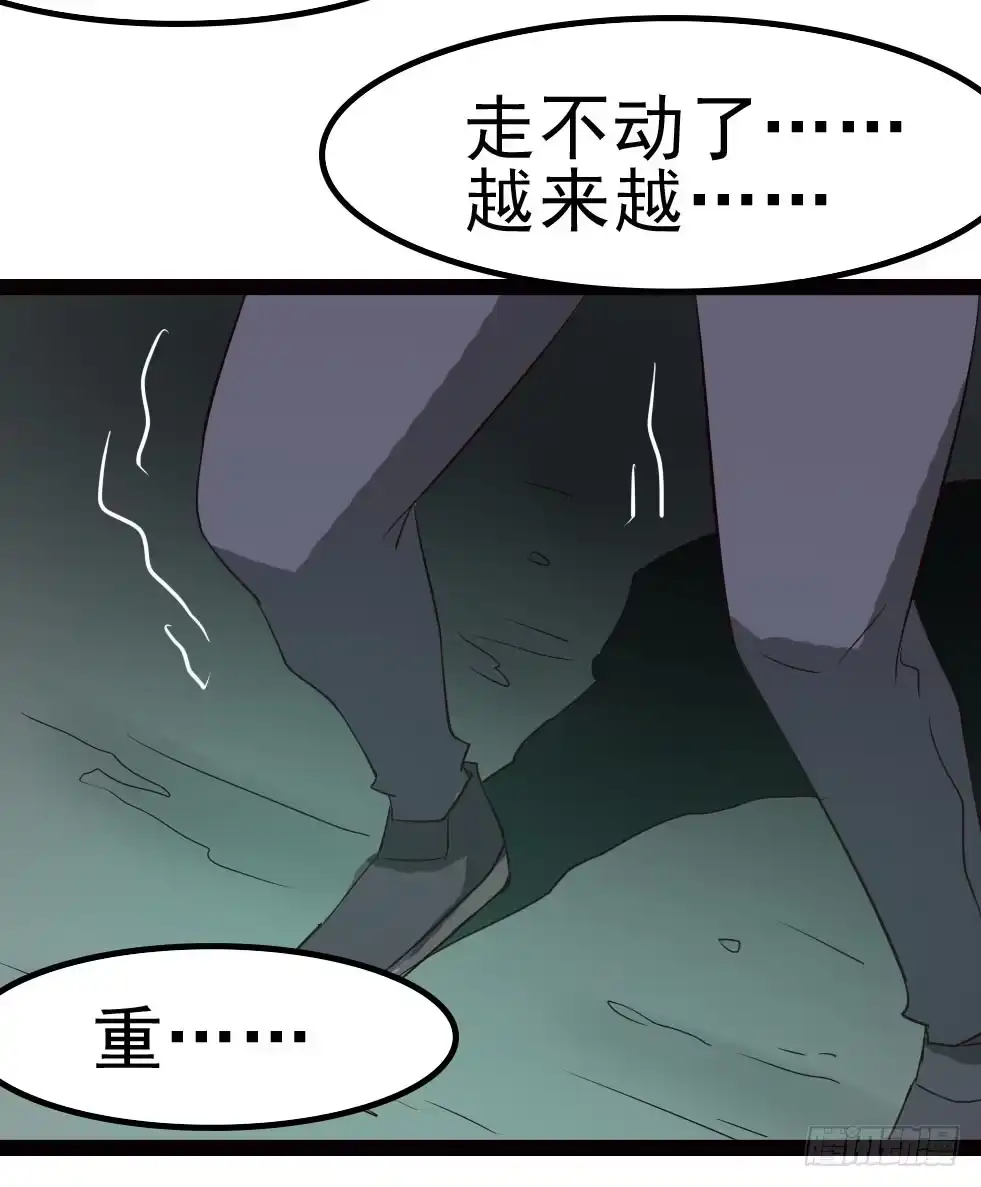 《恶灵调教女王》Part10·背背幽灵之卷（二） 第34页