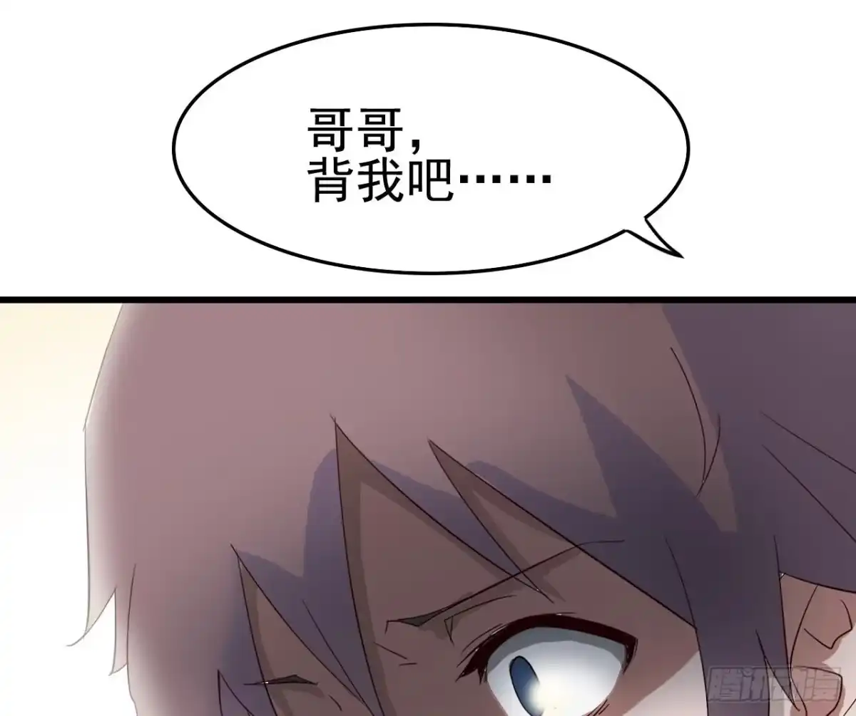 《恶灵调教女王》Part10·背背幽灵之卷（三） 第67页