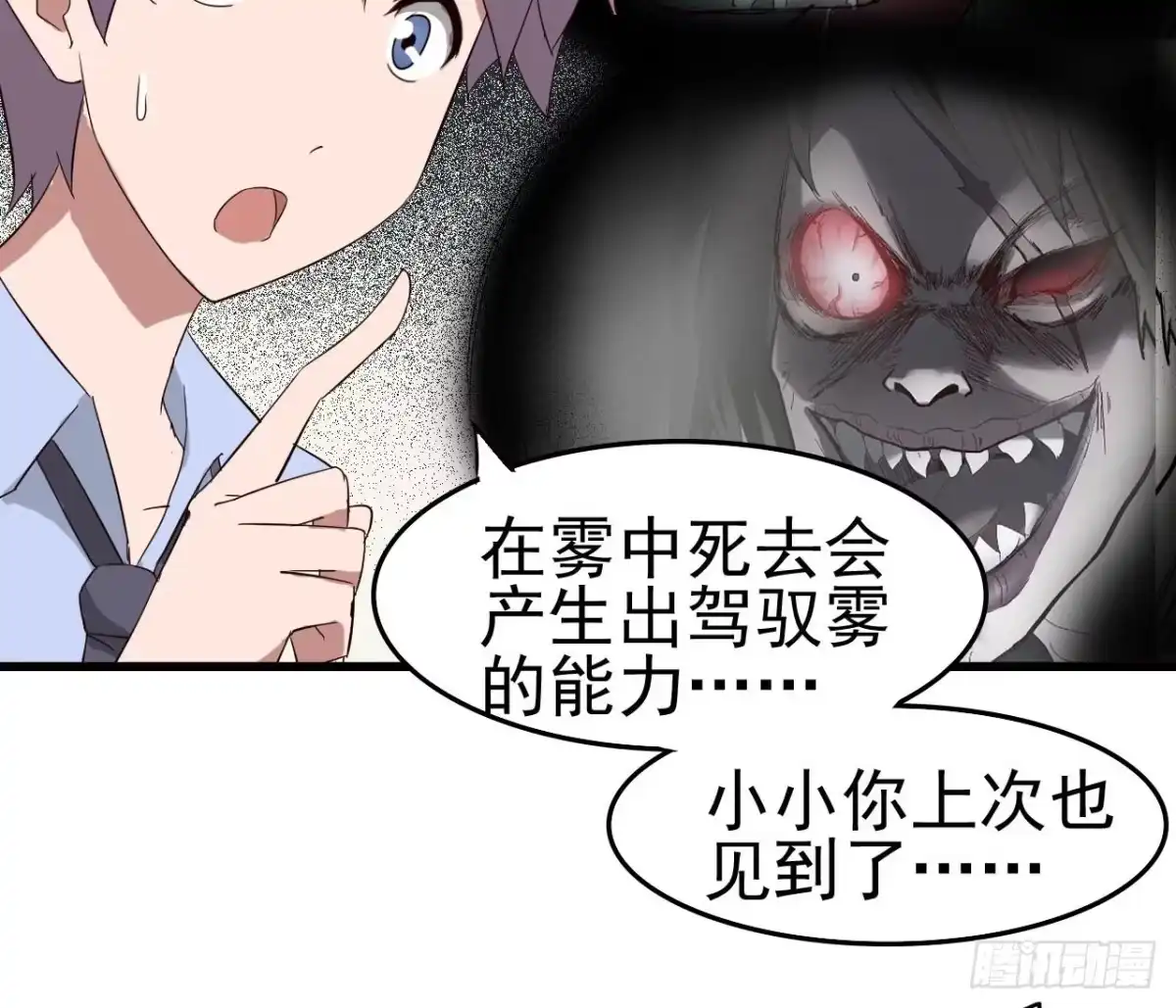 《恶灵调教女王》Part10·背背幽灵之卷（三） 第48页