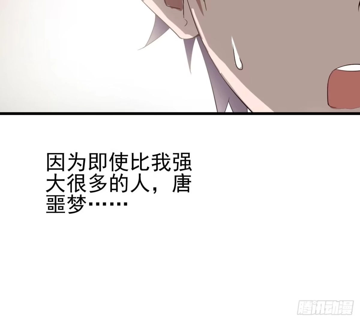 《恶灵调教女王》Part10·背背幽灵之卷（三） 第40页