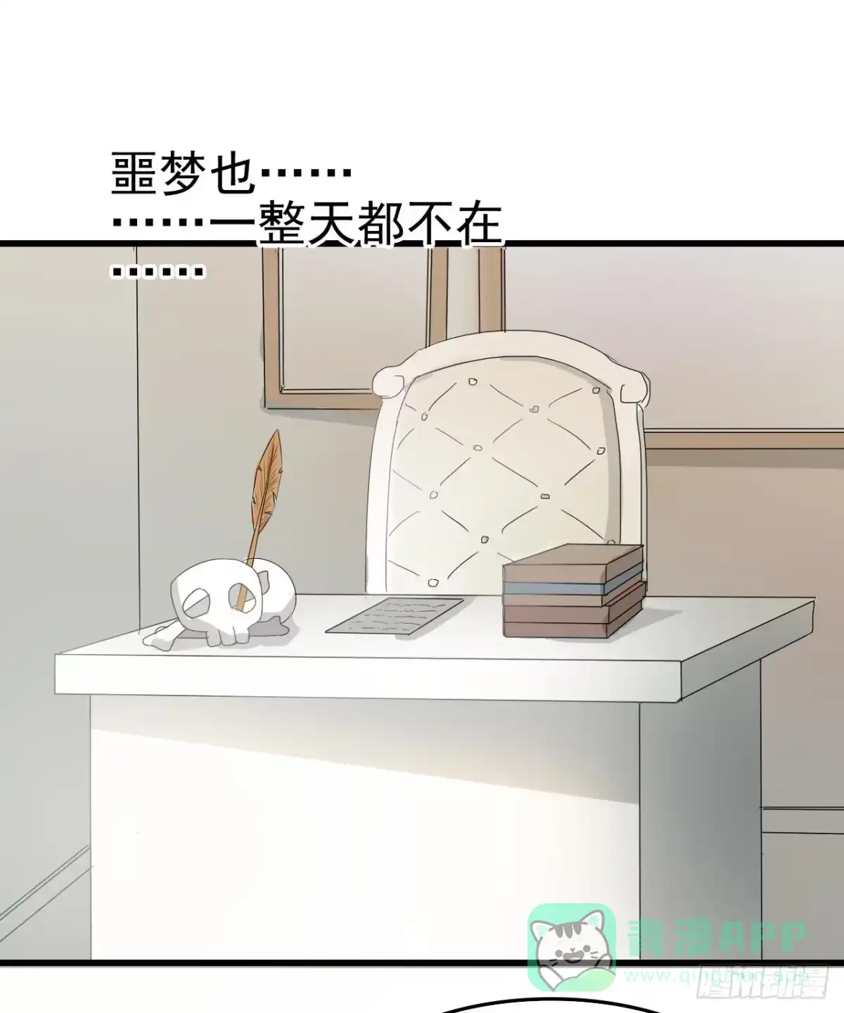 《恶灵调教女王》Part10·背背幽灵之卷（三） 第6页