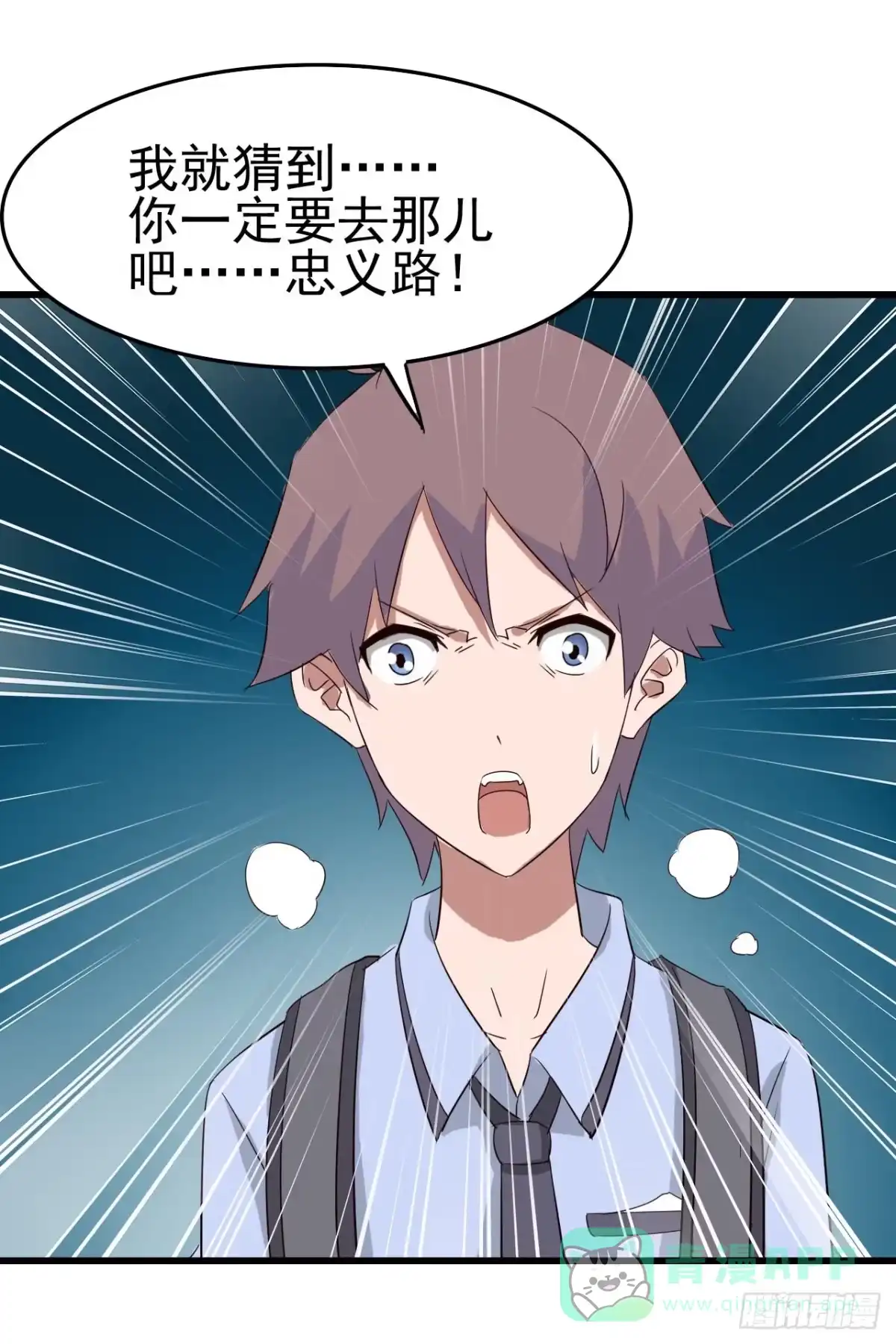《恶灵调教女王》Part10·背背幽灵之卷（三） 第11页